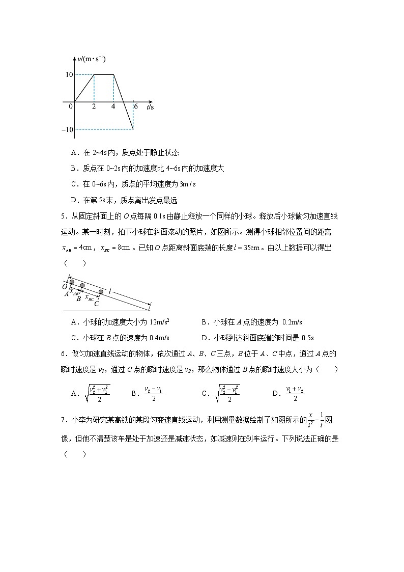 河南潢川善新高级中学2024~2025学期高一年级物理期中考试试卷第2页