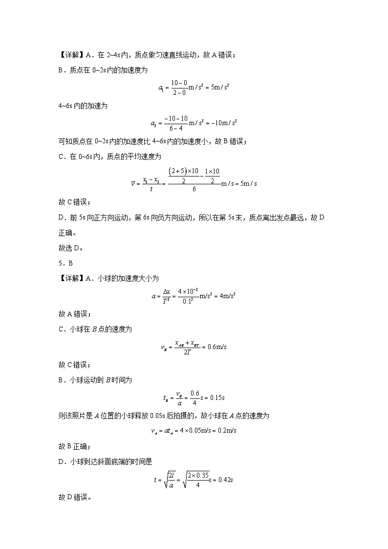 河南潢川善新高级中学2024~2025学期高一年级物理期中考试答案第2页