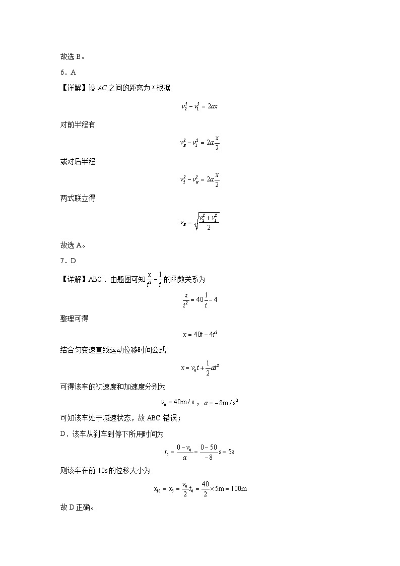 河南潢川善新高级中学2024~2025学期高一年级物理期中考试答案第3页