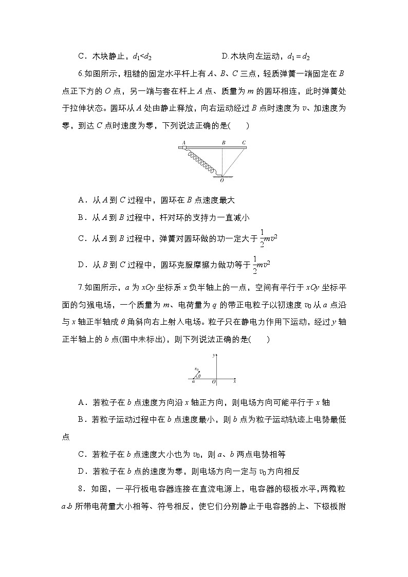 定西市2023物理第3页