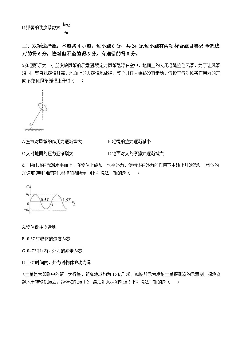 福建省2024-2025学年金科大联考高三上学期11月测评试题 物理(含解析)第3页
