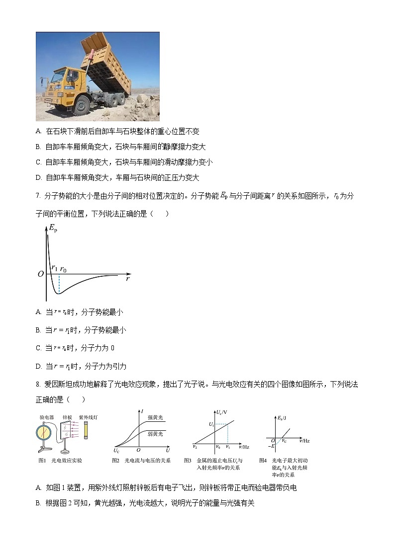 天津市北辰区2024-2025学年高三上学期11月期中物理试题 Word版无答案第3页