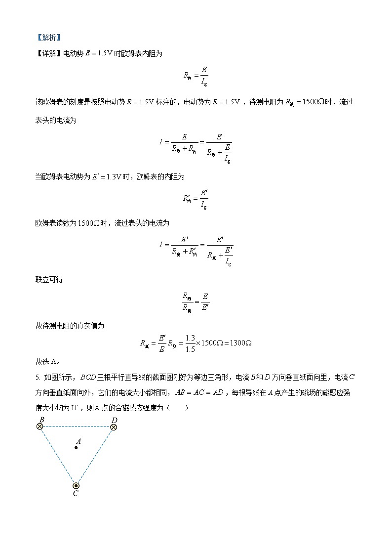 辽宁省名校联盟2024-2025学年高二上学期11月期中物理试题 Word版含解析第3页