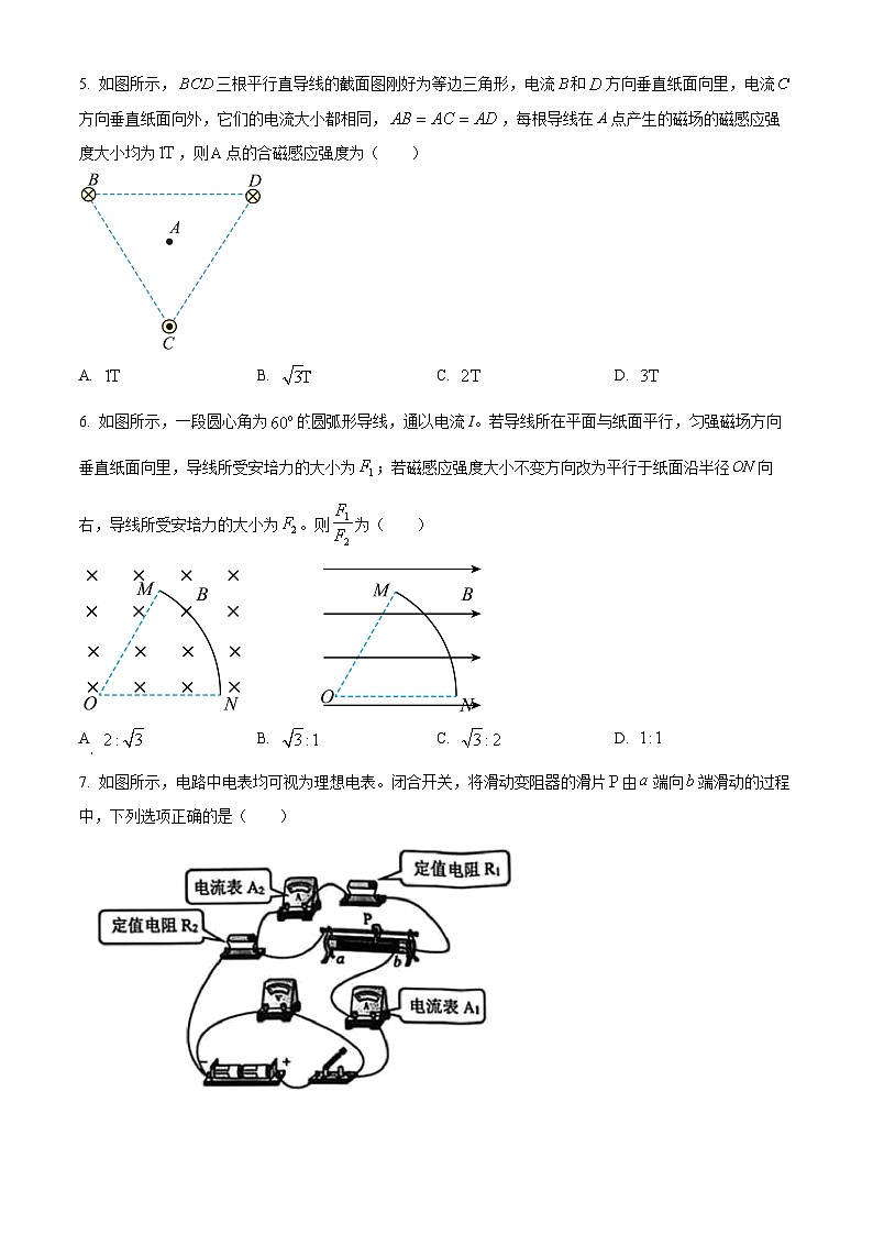 辽宁省名校联盟2024-2025学年高二上学期11月期中物理试题 Word版无答案第2页