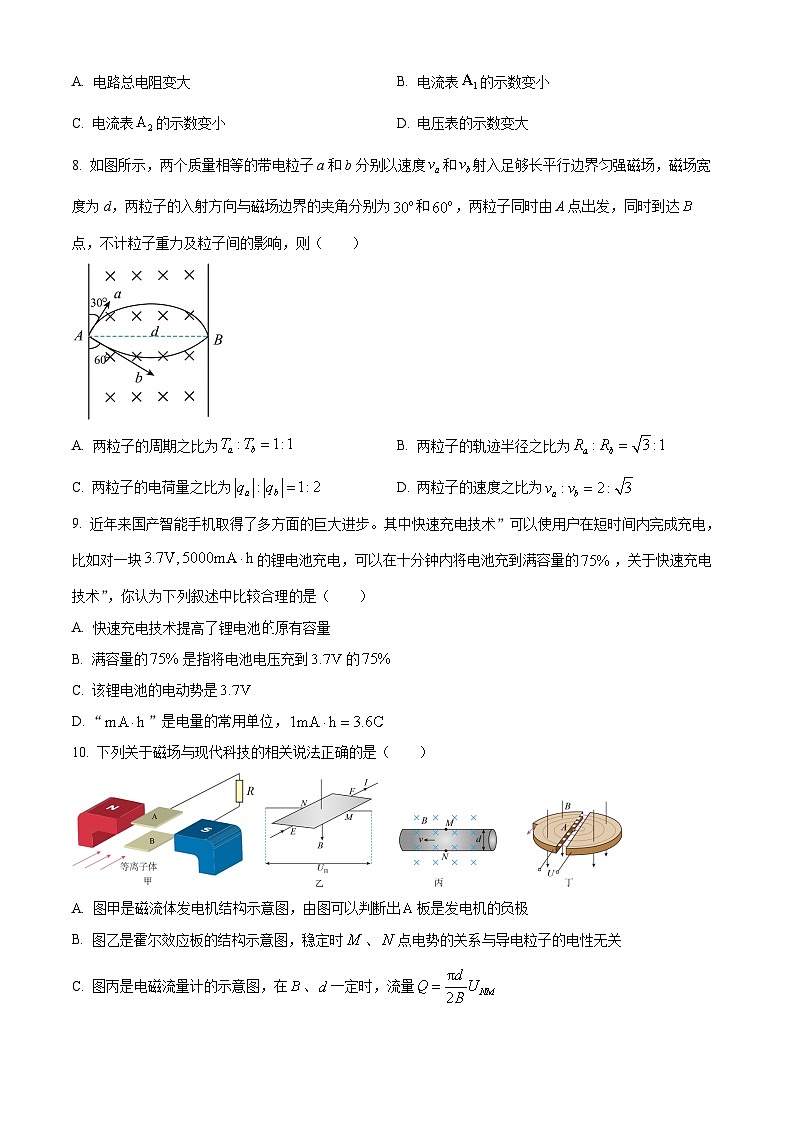 辽宁省名校联盟2024-2025学年高二上学期11月期中物理试题 Word版无答案第3页