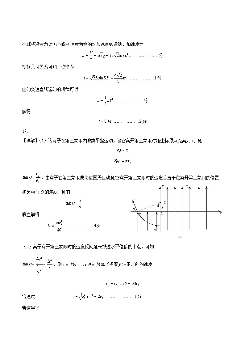 黑龙江省大庆市实验中学实验二部2024-2025学年高二上学期期中考试物理试卷02