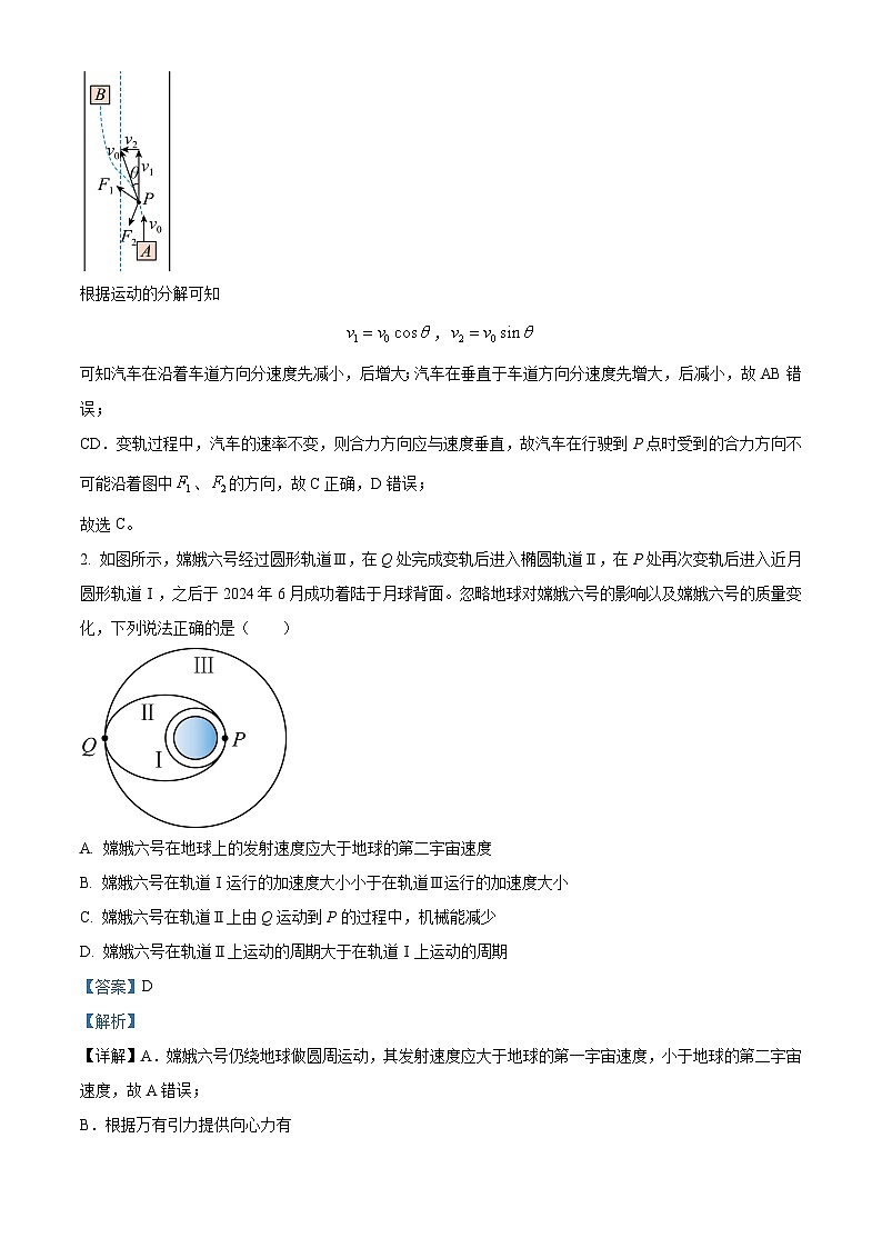 河南省部分学校2024-2025学年高三上学期11月月考物理试题 Word版含解析第2页