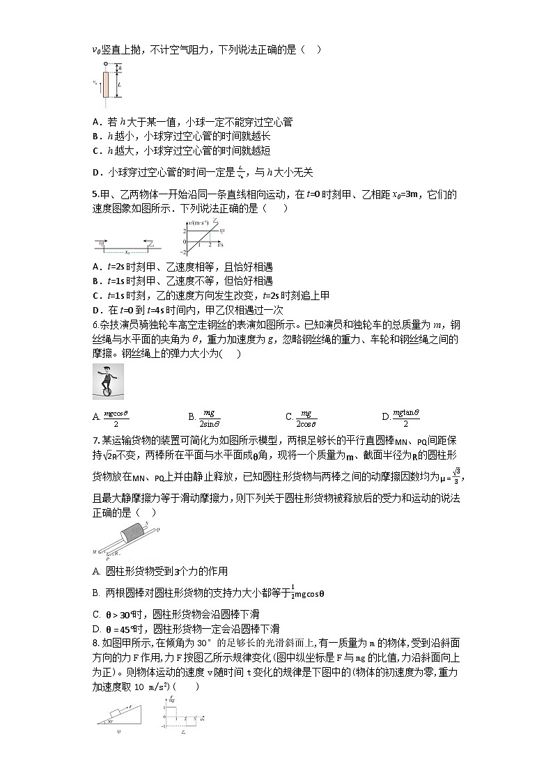 陕西省西安市部分学校联考2024-2025学年高一上学期11月期中考试物理试卷(Word版附答案)第2页