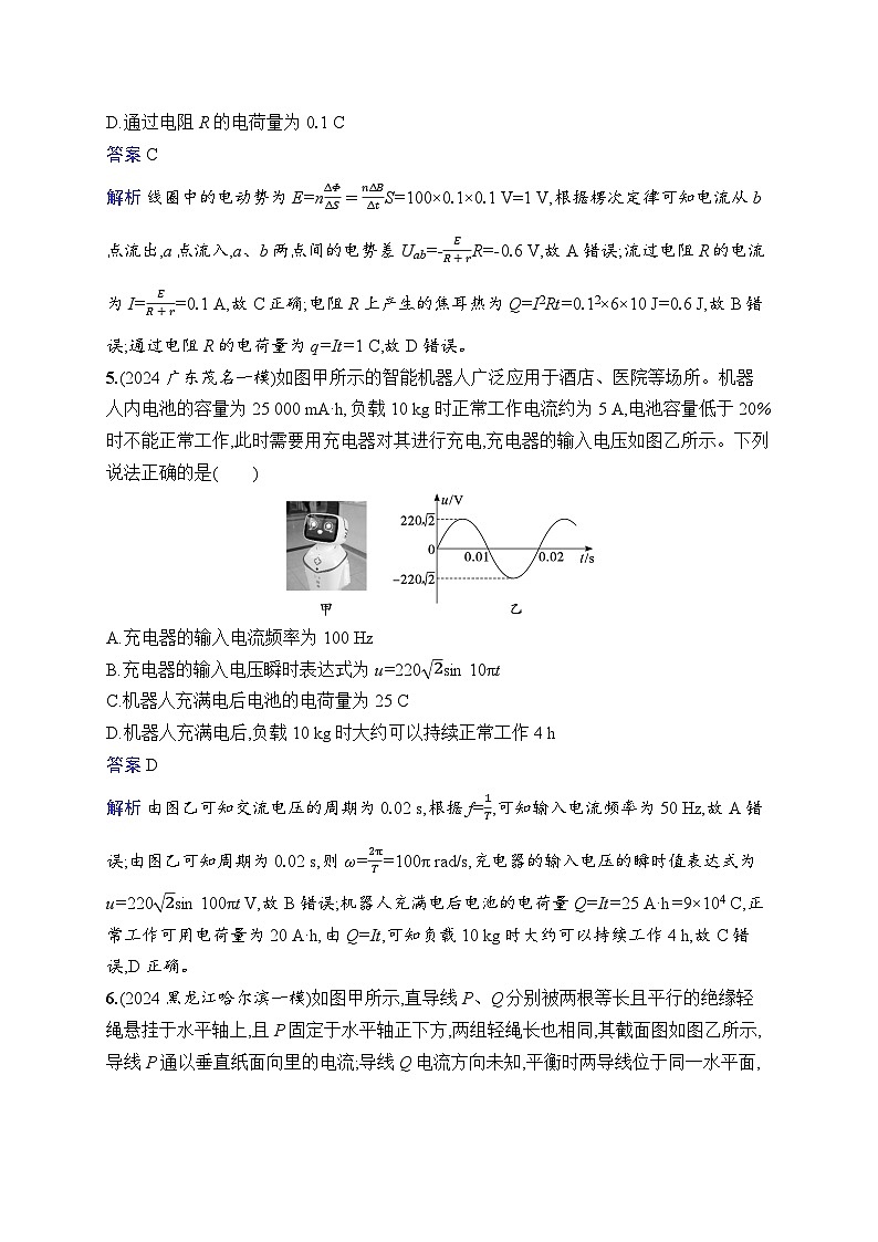 备战2025年高考二轮复习物理(广东版)选择题专项练3(Word版附解析)第3页