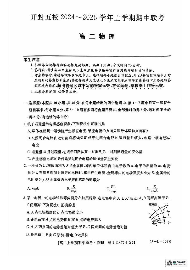 物理第1页