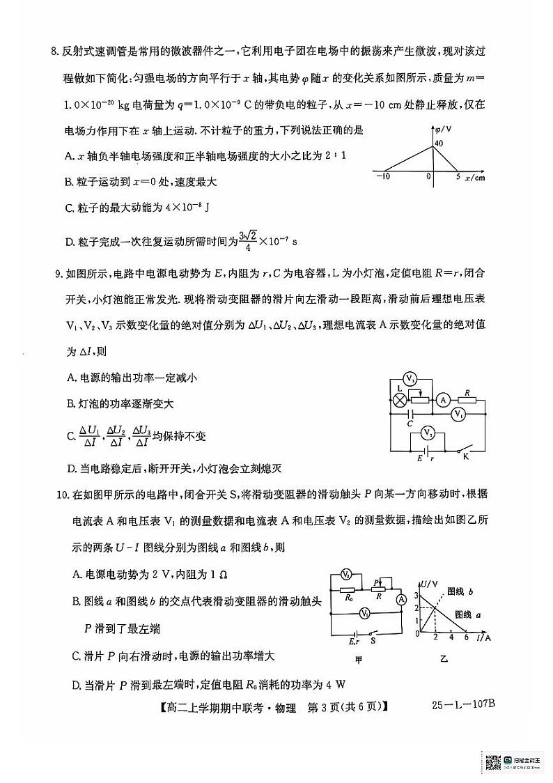 物理第3页