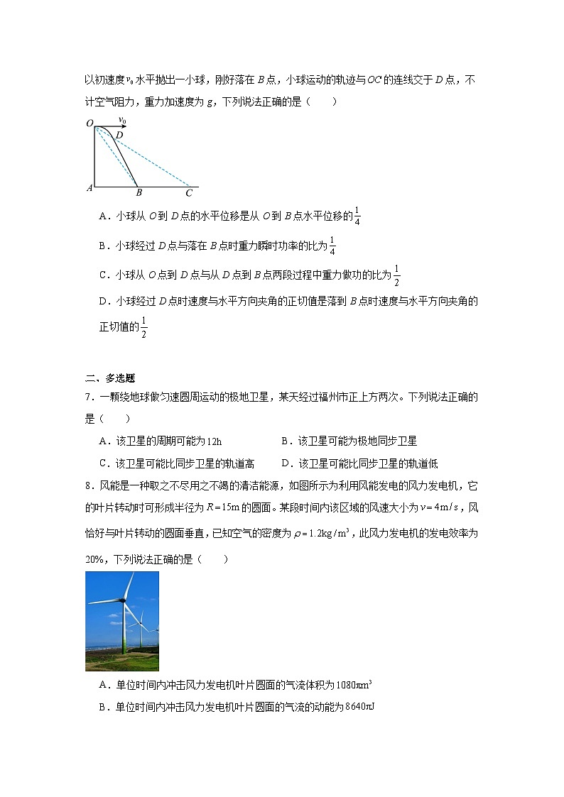 湖南省岳阳市临湘市2024-2025学年高三上学期11月期中物理试题03