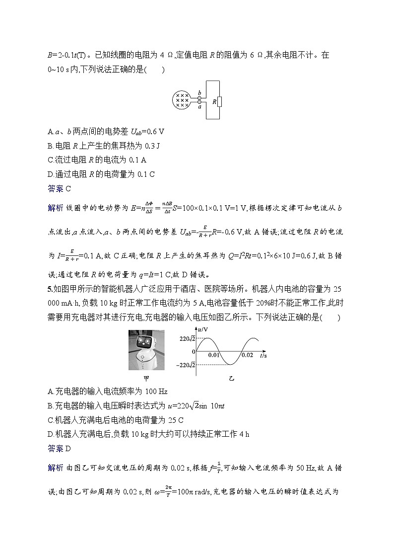 备战2025年高考二轮复习物理(湖南版)选择题专项练3(Word版附解析)第3页