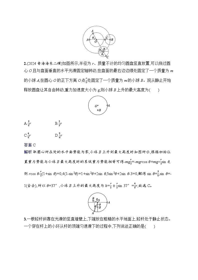 备战2025年高考二轮复习物理(湖南版)考前热身练 能力题提分练2(Word版附解析)第2页