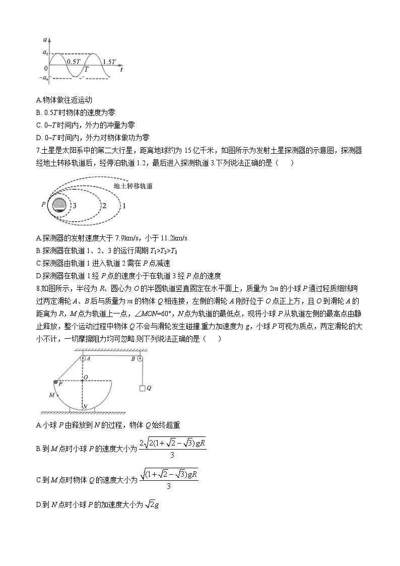 2025泉州安溪县高三上学期11月期中测评试题物理含解析第3页