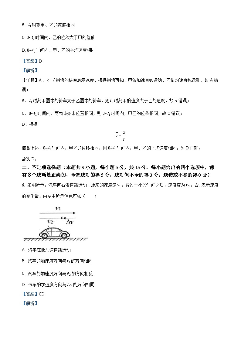 天津市蓟州区2024-2025学年高一上学期11月期中物理试题 Word版含解析第3页