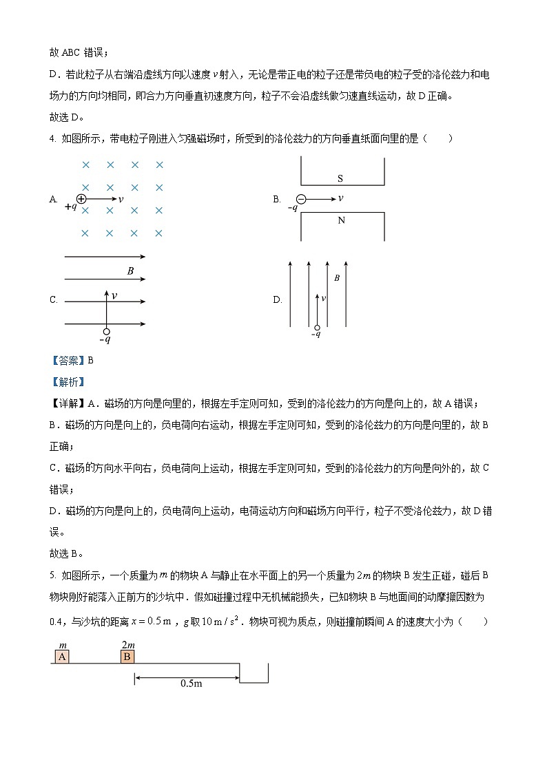 湖北省部分高中2024-2025学年高二上学期11月期中联考物理试题 Word版含解析第3页