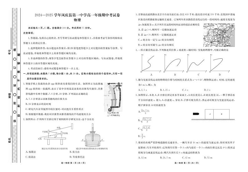物理试题第1页