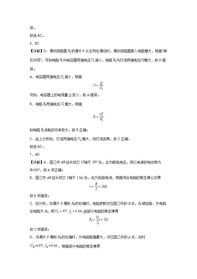 福建省厦门市湖滨中学2024-2025学年高二上学期期中考试物理试卷(物理类)03