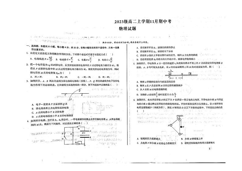 物理第1页