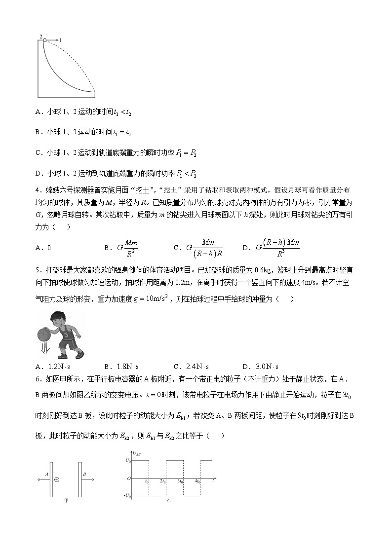 云南省云县第一完全中学2024-2025学年高二上学期11月月考(期中)物理试题第2页