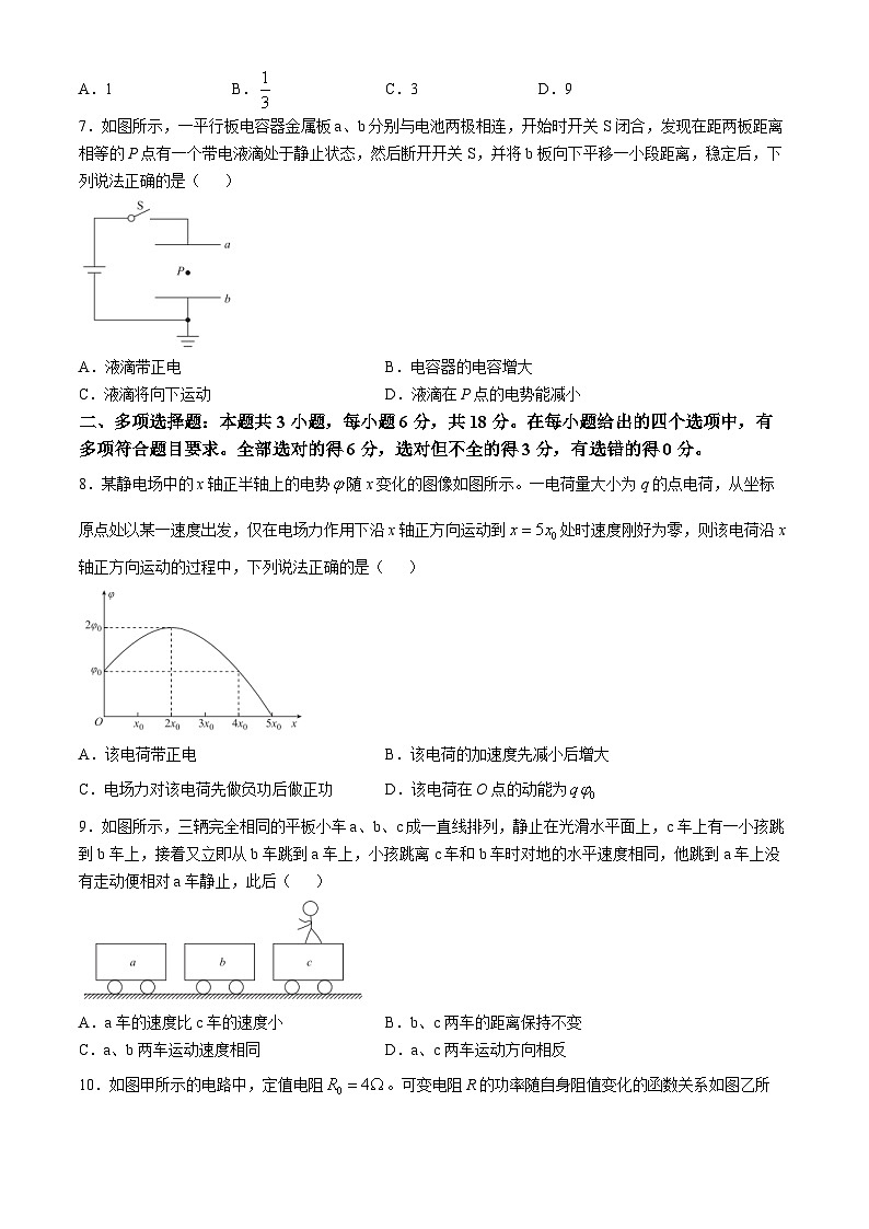 云南省云县第一完全中学2024-2025学年高二上学期11月月考(期中)物理试题第3页