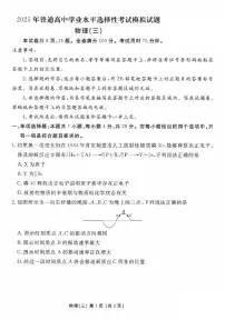 河北省十县联考2024-2025学年高三上学期11月期中物理试题