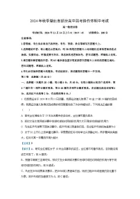 2024-2025学年湖北省部分高中高一(上)11月期中联考物理试卷（解析版）