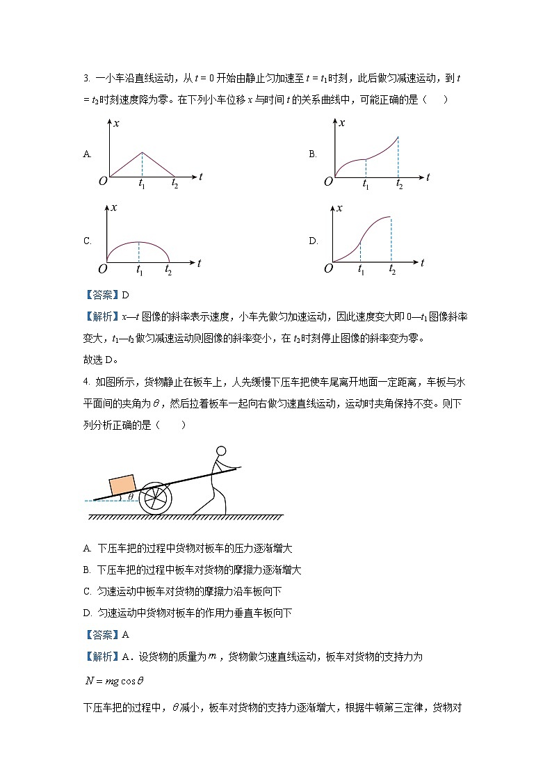2023-2024学年山东省菏泽市高一(上)期末测试物理试卷(解析版)第3页