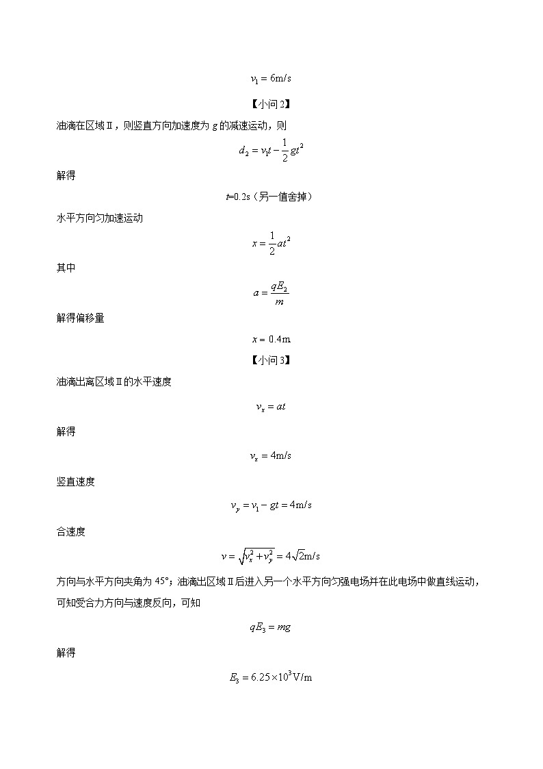 物理答案第2页