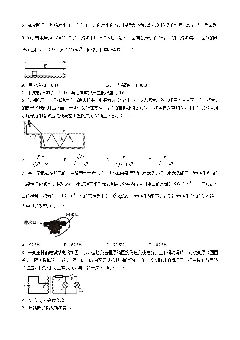 2025届广西柳州市高三上学期第一次模拟考试物理试卷(含答案)第2页