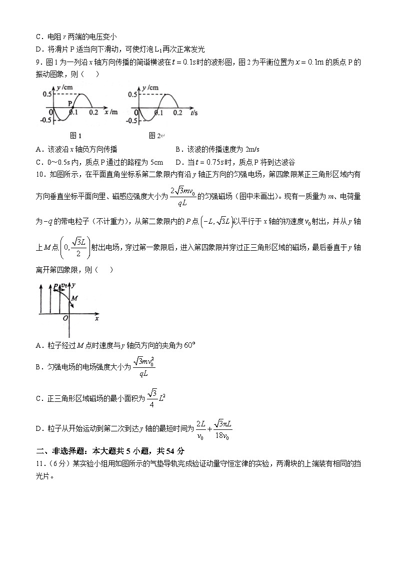 2025届广西柳州市高三上学期第一次模拟考试物理试卷(含答案)第3页