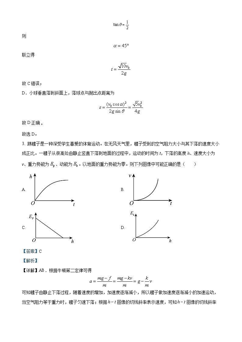 福建省泉州五校2024-2025学年高三上学期11月期中联考物理试题含解析第3页
