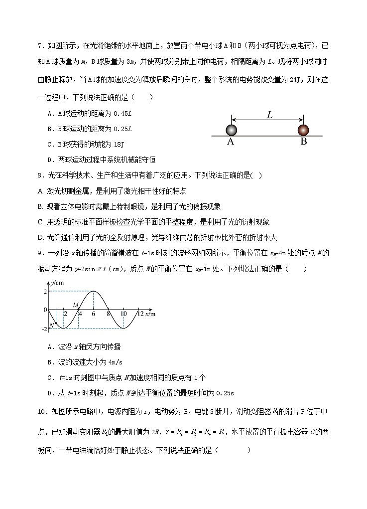 湖北省宜昌市部分示范高中2024-2025学年高二上学期期中联考物理试题第3页