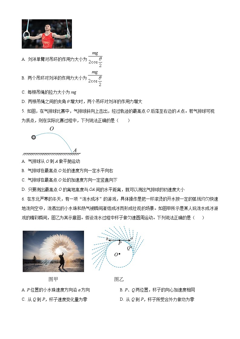 2025浙江省91高中联盟高二上学期11月期中考试物理含解析第2页