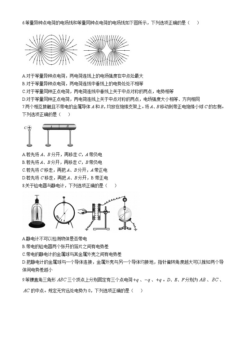 2025太原高二上学期11月期中考试物理含答案第2页