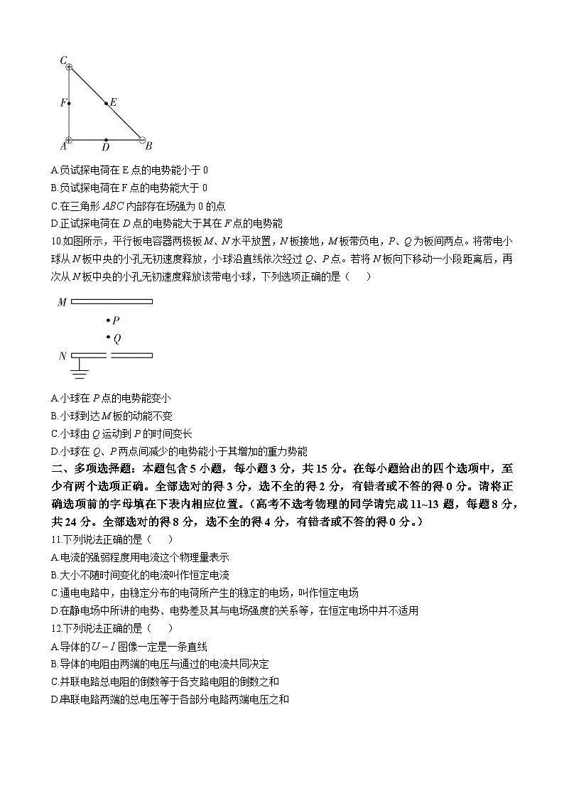 2025太原高二上学期11月期中考试物理含答案第3页