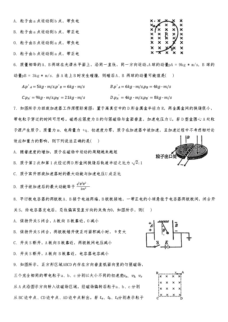 天津市滨海新区大港第一中学2024-2025学年高三上学期11月期中物理试题第2页