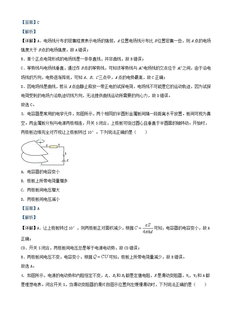 贵州省遵义市2023_2024学年高二物理上学期10月月考试题含解析第2页