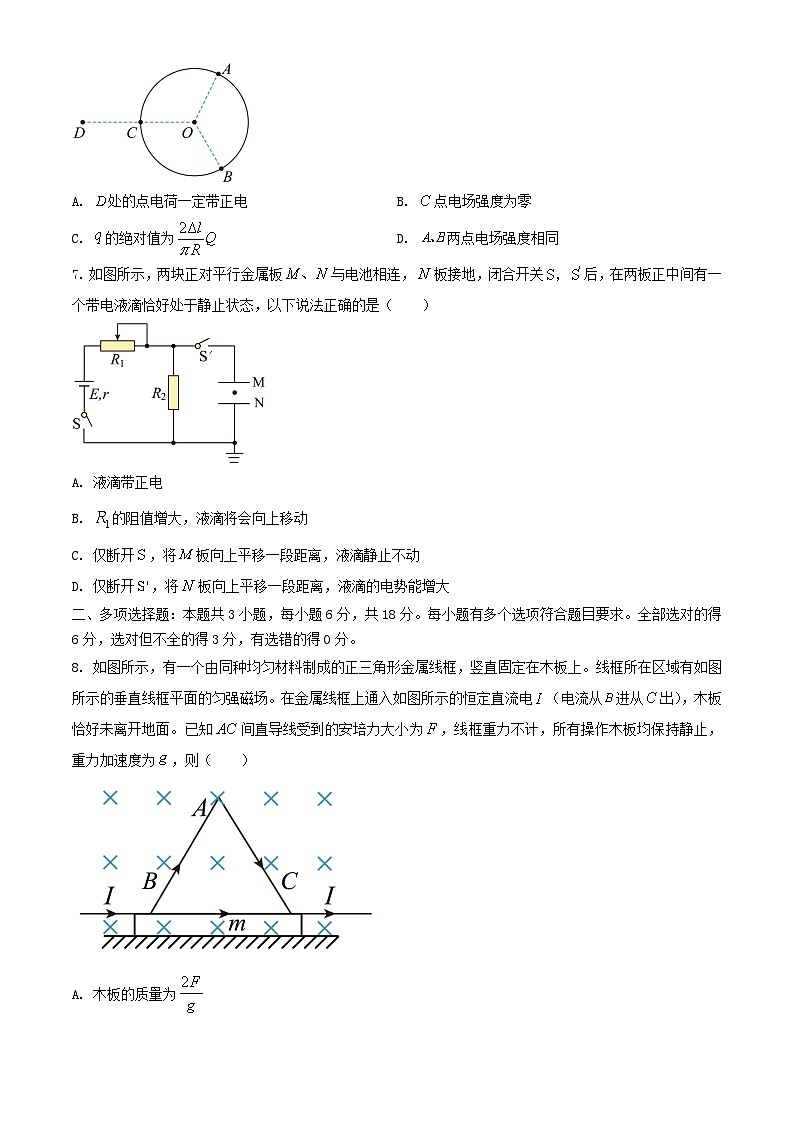 河南省南阳市六校2023_2024学年高二物理上学期期中试题第3页