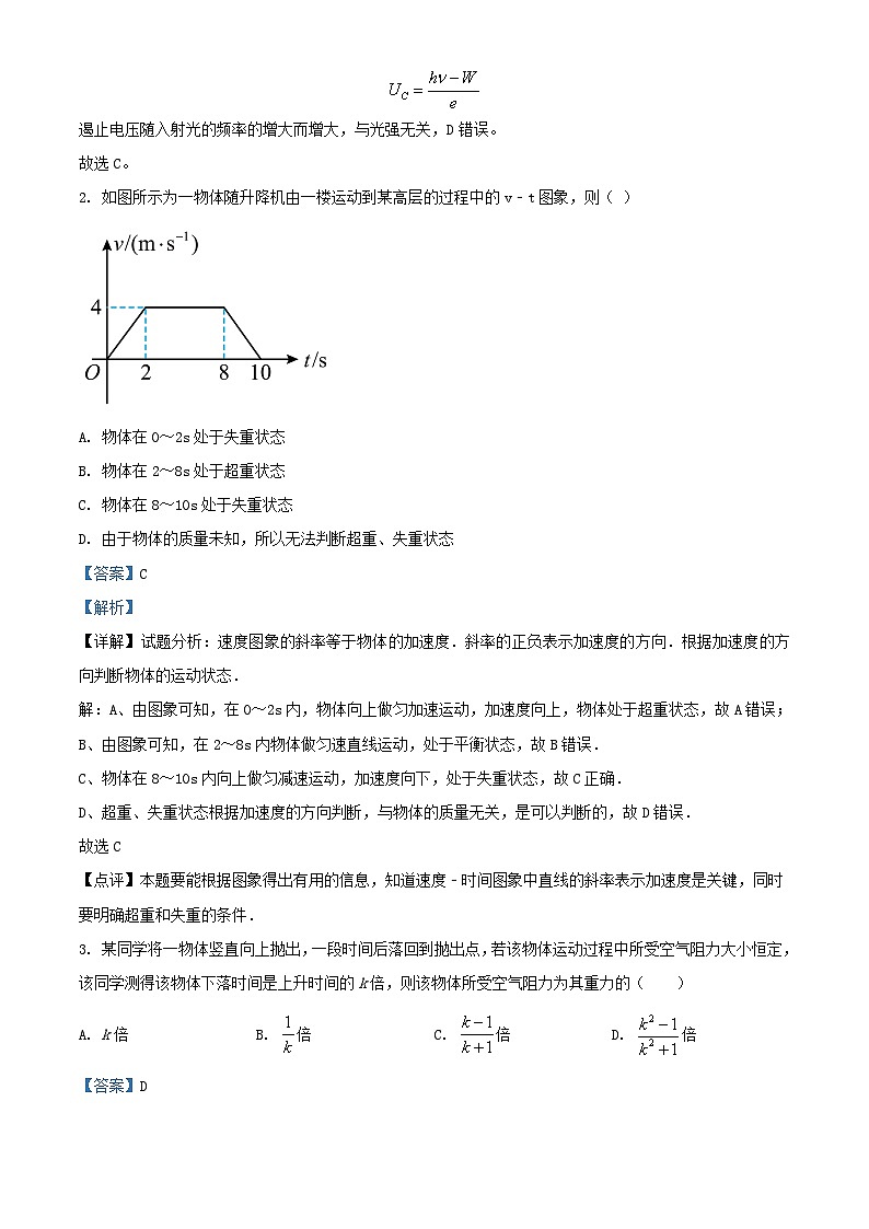四川省泸县2023_2024学年高三物理上学期10月月考理综题含解析02