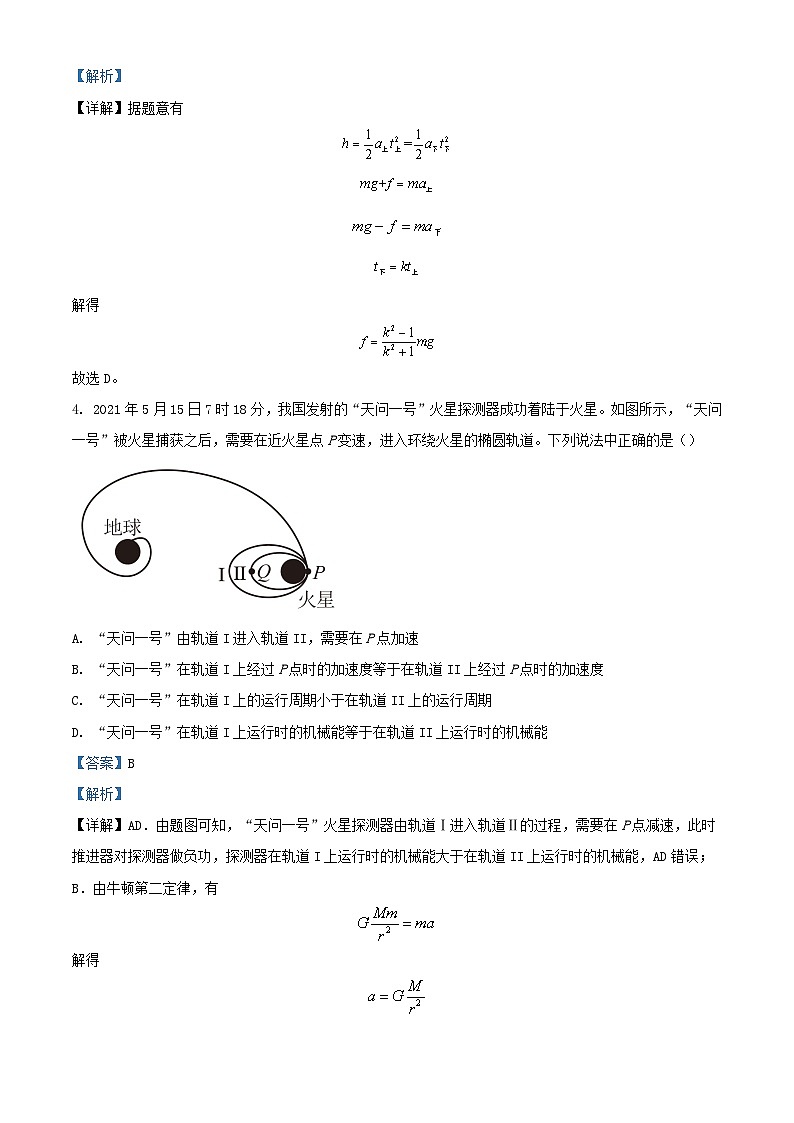 四川省泸县2023_2024学年高三物理上学期10月月考理综题含解析03