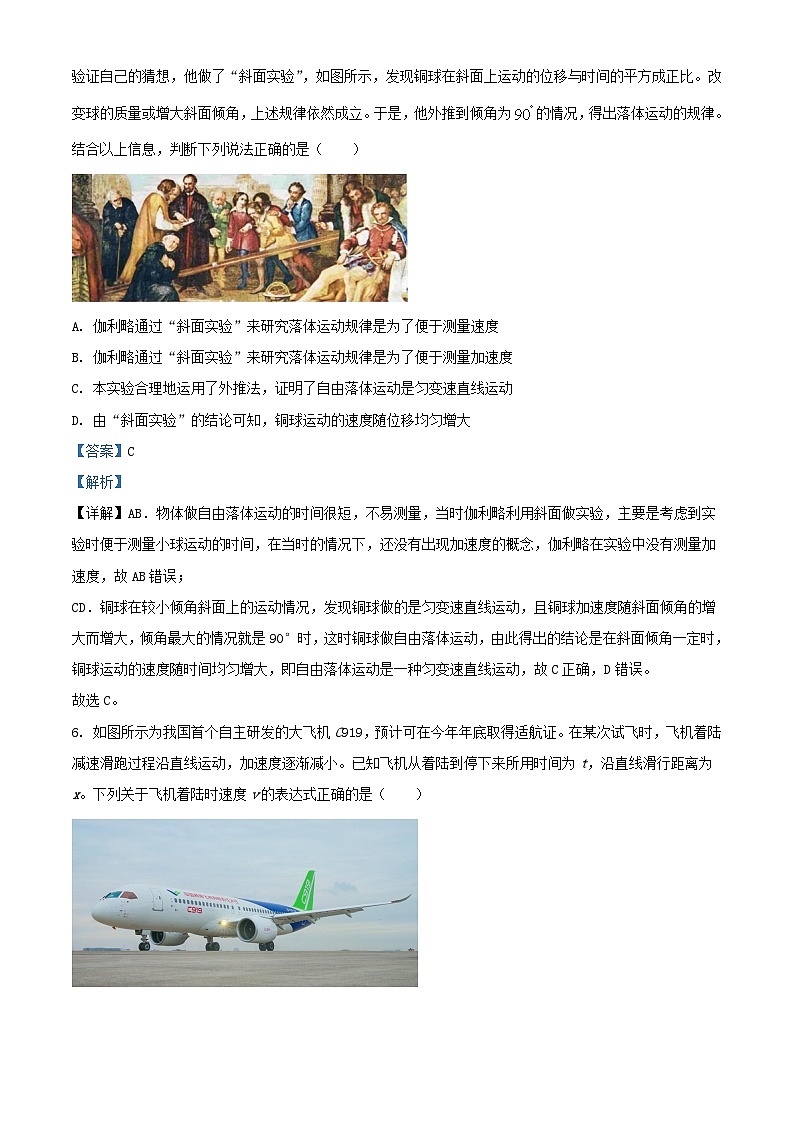四川省攀枝花市2023_2024学年高一物理上学期10月月考试题含解析第3页