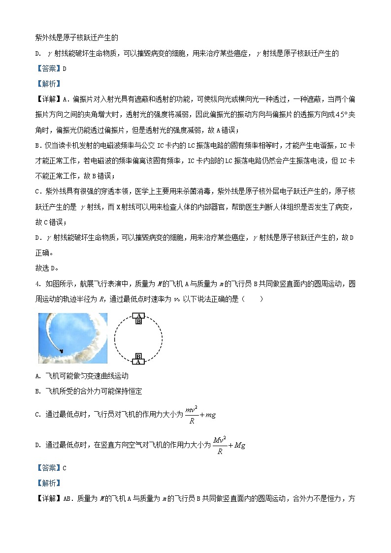 浙江省四校联盟2023_2024学年高三物理上学期12月联考试题含解析第3页