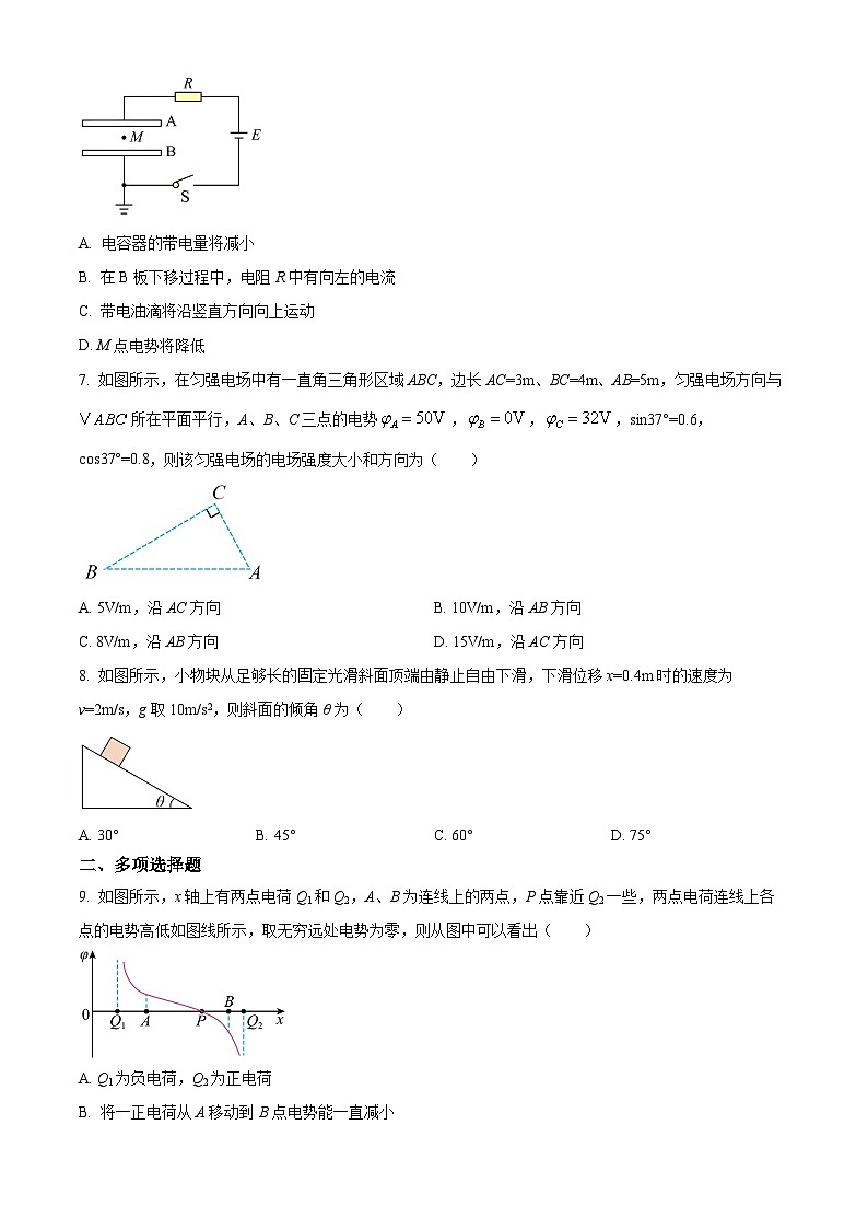 精品解析:安徽省部分学校2024-2025学年高二上学期11月联考物理试卷(原卷版)第3页