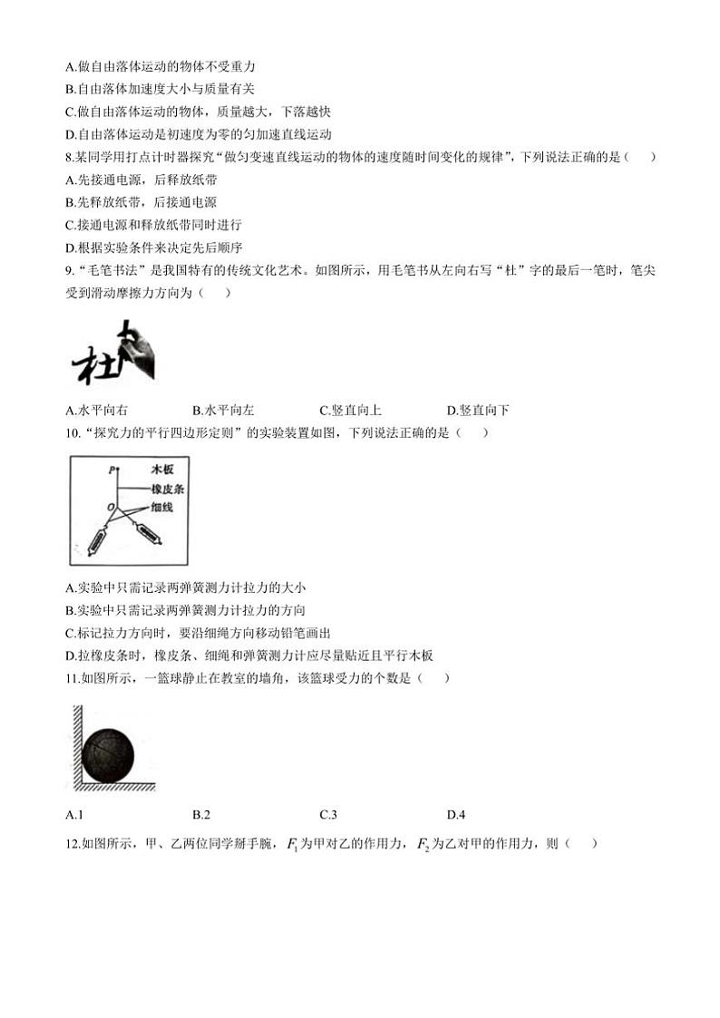 2024~2025学年江苏省徐州市铜山区高二(上)期中物理试卷(合格考)(含答案)第2页