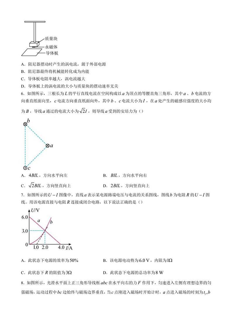 2024~2025学年安徽省合肥市六校联盟高二(上)期中物理试卷(含答案)第3页