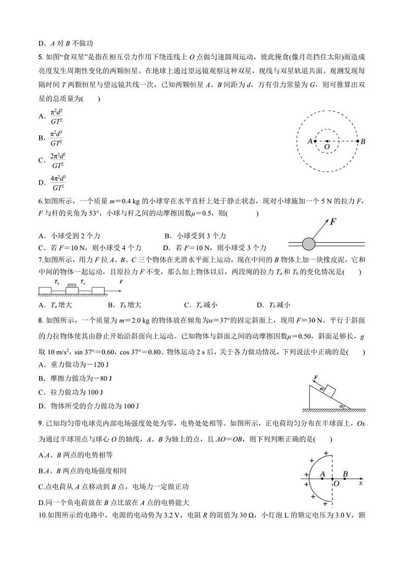 2024~2025学年甘肃省兰州市西北师范大学附属中学高二(上)11月月考物理试卷(含解析)第2页