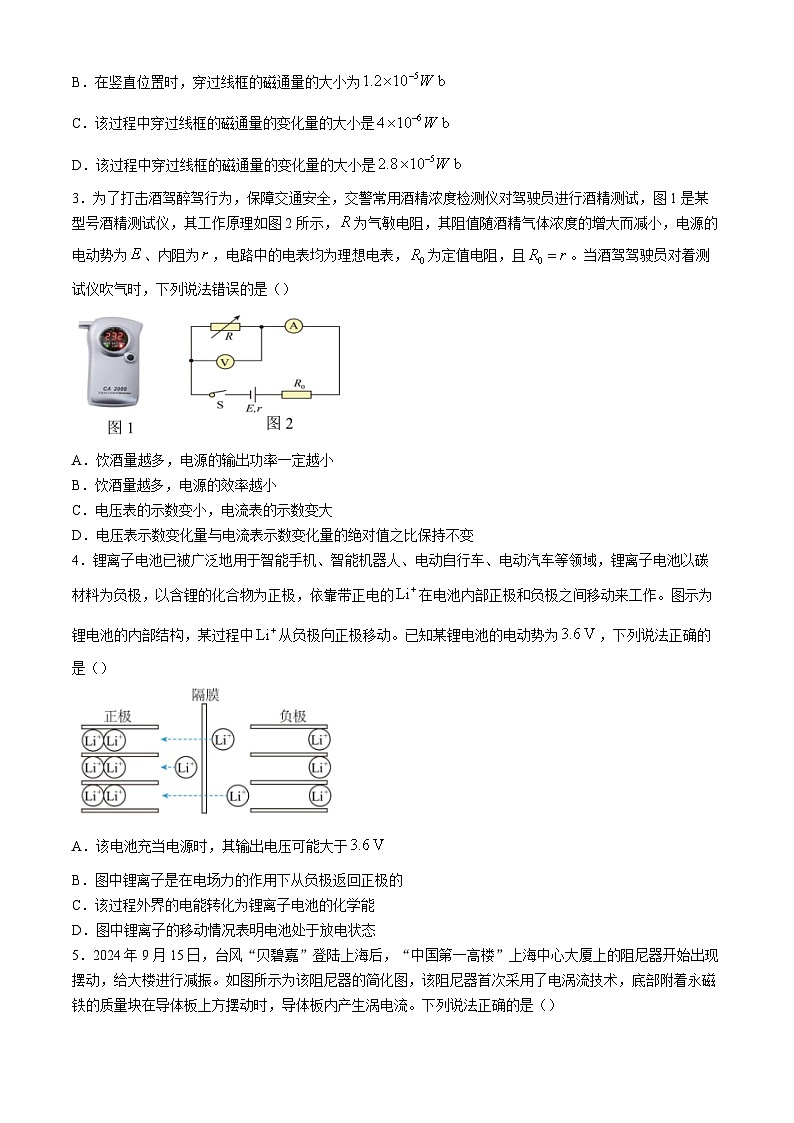 2025合肥六校联盟高二上学期11月期中考试物理含答案第2页