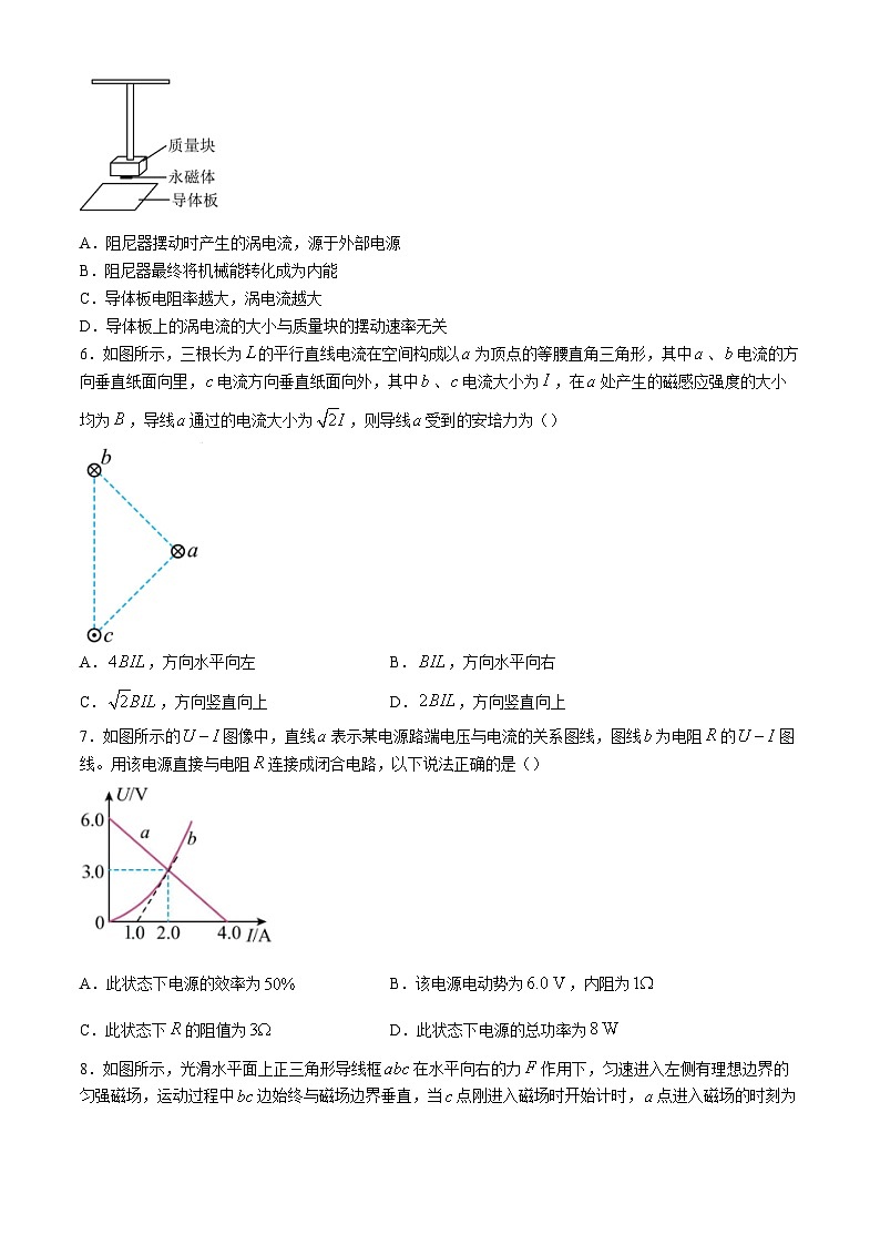 2025合肥六校联盟高二上学期11月期中考试物理含答案第3页